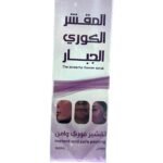 Powerful Korean Exfoliator Exfoliates skin, dark spots, and removes dead skin (3)
