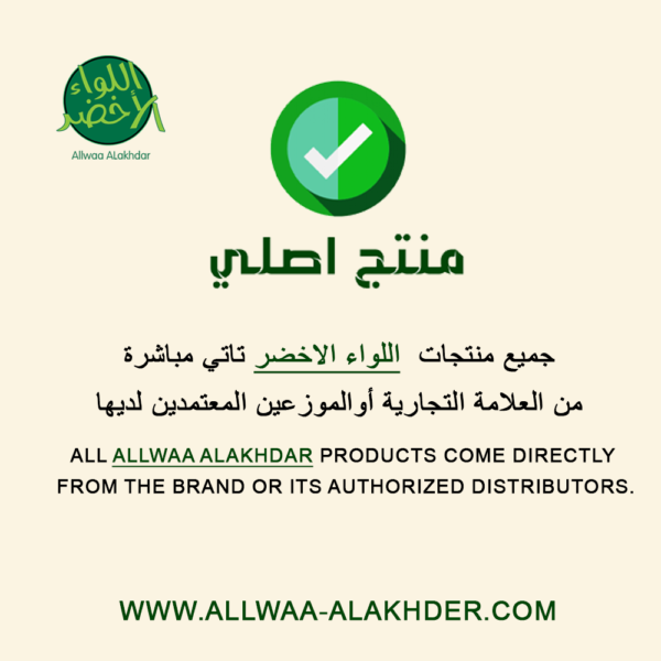 منتج اصلي