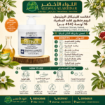 Buy Advanced Clinicals, Retinol, Advanced Firming Cream, 16 oz (454 g) online in Oman - Allwaa Alakhdar - %d8%a7%d9%84%d8%b9%d9%86%d8%a7%d9%8a%d8%a9 %d8%a8%d8%a7%d9%84%d8%a8%d8%b4%d8%b1%d8%a9