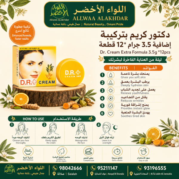 Buy Dr. Cream Extra Formula 3.5g *12pcs online in Oman - Allwaa Alakhdar - %d8%a7%d9%84%d8%b9%d9%86%d8%a7%d9%8a%d8%a9 %d8%a8%d8%a7%d9%84%d8%a8%d8%b4%d8%b1%d8%a9